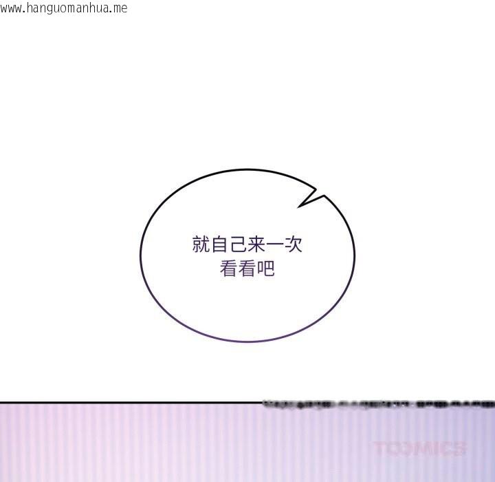 韩国漫画男人止步韩漫_男人止步-第22话在线免费阅读-韩国漫画-第111张图片