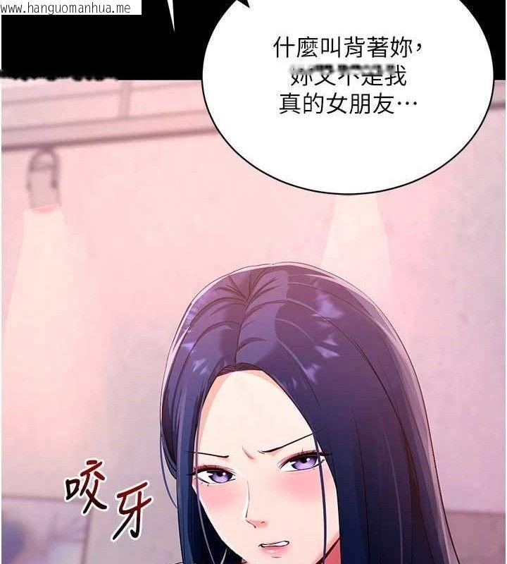 韩国漫画拜脱拜脱App韩漫_拜脱拜脱App-第31话-为了绍仁互相较劲的女人们在线免费阅读-韩国漫画-第118张图片