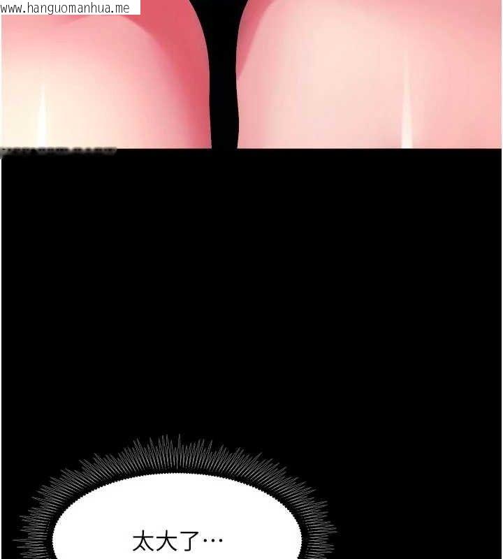 韩国漫画狱火重生韩漫_狱火重生-第34话-白嫩美眉的满意服务在线免费阅读-韩国漫画-第119张图片