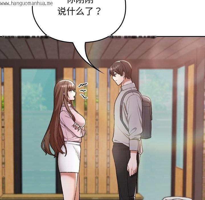 韩国漫画校花的双面生活韩漫_校花的双面生活-第6话在线免费阅读-韩国漫画-第12张图片