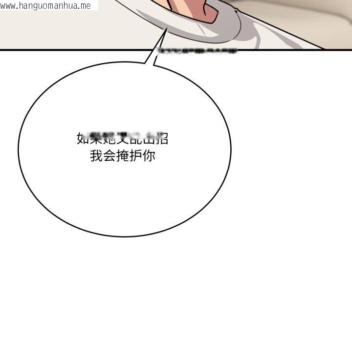韩国漫画当狗不丢人韩漫_当狗不丢人-第24话在线免费阅读-韩国漫画-第54张图片