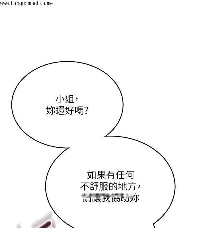 韩国漫画飞机杯女神连线中韩漫_飞机杯女神连线中-第29话-花招百出的性爱小天才在线免费阅读-韩国漫画-第106张图片