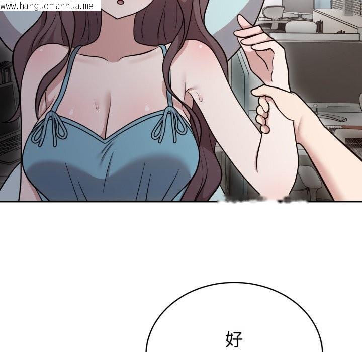 韩国漫画难言之秘韩漫_难言之秘-第17话在线免费阅读-韩国漫画-第29张图片