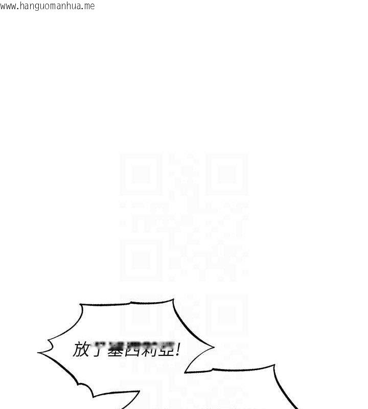 韩国漫画人妻猎人韩漫_人妻猎人-第97话-丰腴女战神登场!在线免费阅读-韩国漫画-第110张图片