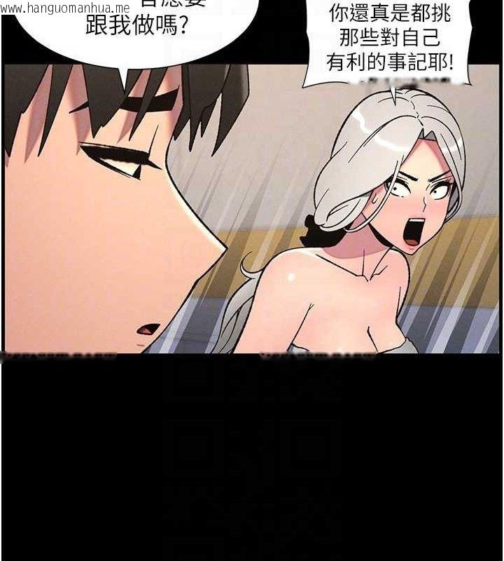 韩国漫画兄妹的秘密授课韩漫_兄妹的秘密授课-第75话-跟斩男女交缠一整夜在线免费阅读-韩国漫画-第107张图片