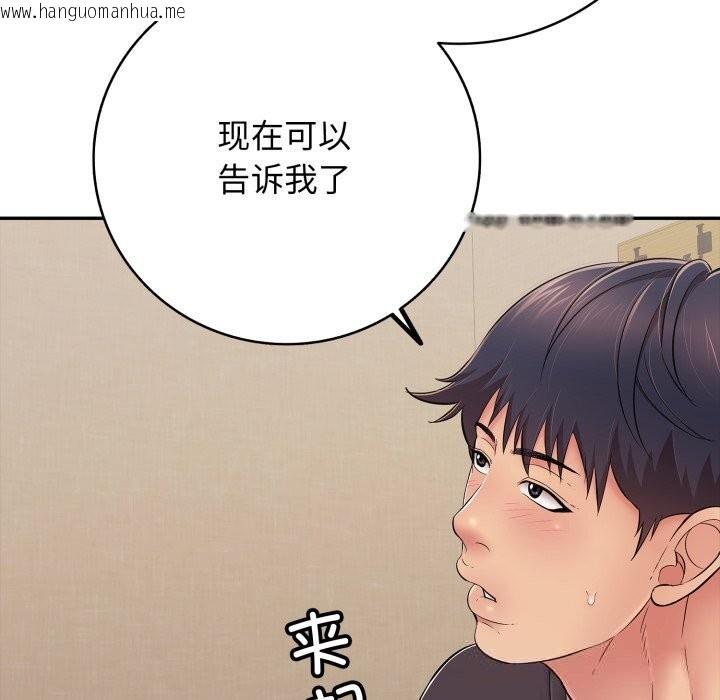 韩国漫画再爱我一次韩漫_再爱我一次-第35话在线免费阅读-韩国漫画-第146张图片