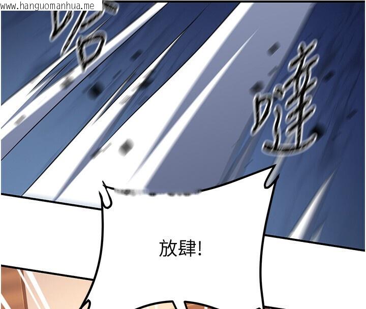 韩国漫画炼欲:色魔再临韩漫_炼欲:色魔再临-第8话-伸缩自如的老二神功在线免费阅读-韩国漫画-第19张图片
