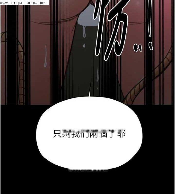 韩国漫画最强家丁韩漫_最强家丁-第54话-任人宰割的强石在线免费阅读-韩国漫画-第142张图片