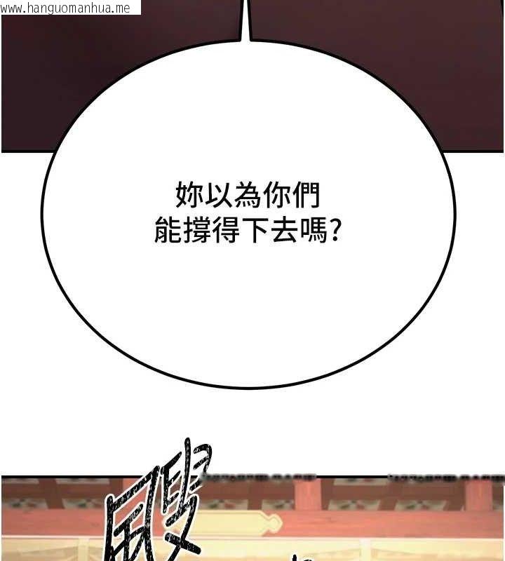 韩国漫画炼欲:色魔再临韩漫_炼欲:色魔再临-第5话-大庭广众下露出雪乳在线免费阅读-韩国漫画-第62张图片