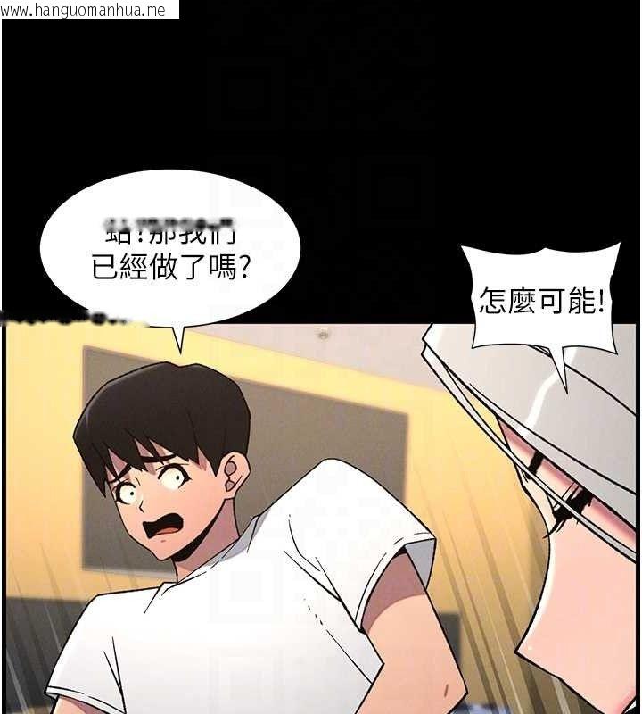 韩国漫画兄妹的秘密授课韩漫_兄妹的秘密授课-第75话-跟斩男女交缠一整夜在线免费阅读-韩国漫画-第101张图片