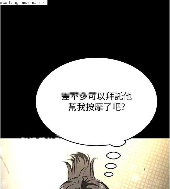 韩国漫画末日雕堡韩漫_末日雕堡-第45话-今晚妳是我的飞机杯女神!在线免费阅读-韩国漫画-第164张图片