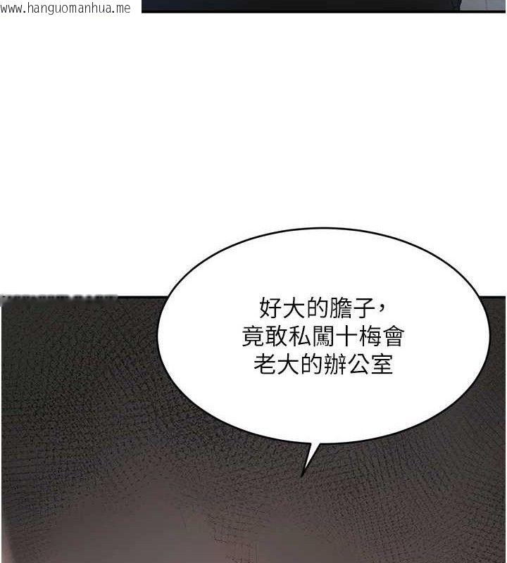 韩国漫画黑道千金韩漫_黑道千金-第49话-被变态脱光凌辱在线免费阅读-韩国漫画-第11张图片