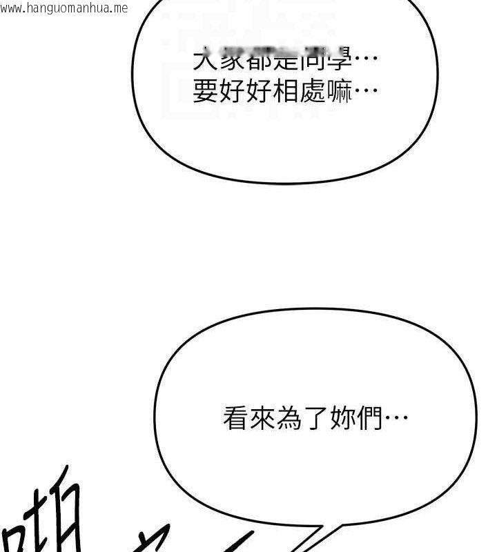 韩国漫画Beautiful-Days韩漫_Beautiful-Days-第50话-#陈宝拉#好身材#保守女#内射在线免费阅读-韩国漫画-第147张图片