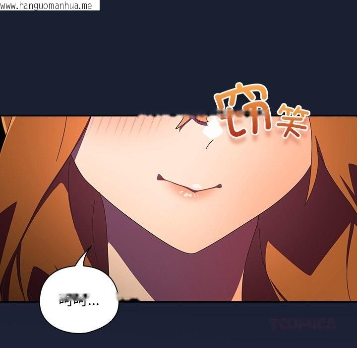 韩国漫画与众不同的兄妹/我家的掌上明珠韩漫_与众不同的兄妹/我家的掌上明珠-第13话在线免费阅读-韩国漫画-第111张图片