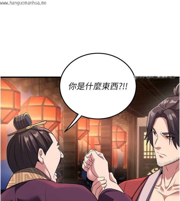 韩国漫画炼欲:色魔再临韩漫_炼欲:色魔再临-第3话-大侠的大雕就是江湖道义在线免费阅读-韩国漫画-第57张图片