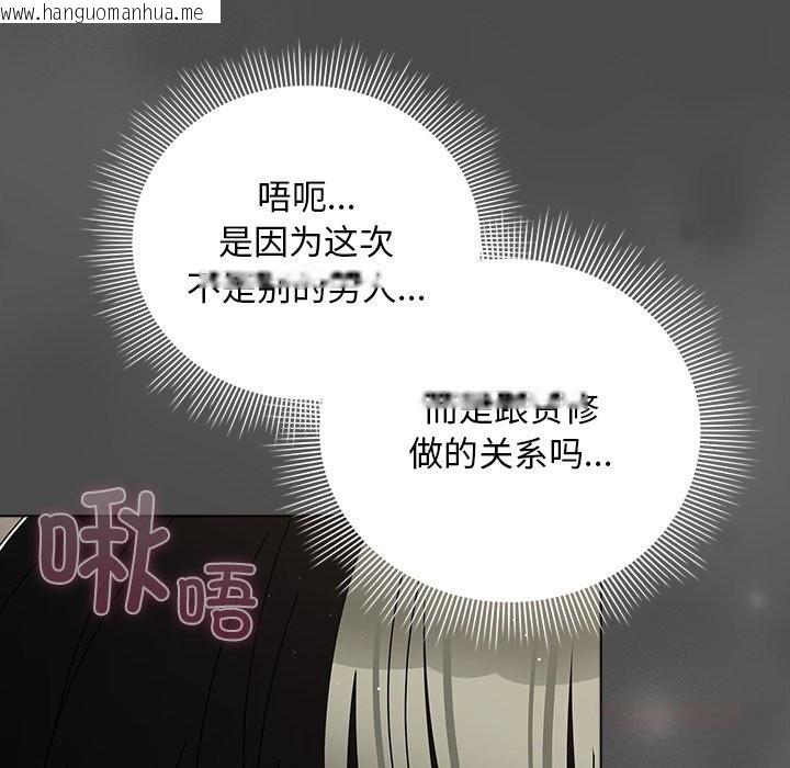 韩国漫画请弄脏我的女朋友韩漫_请弄脏我的女朋友-第21话在线免费阅读-韩国漫画-第66张图片