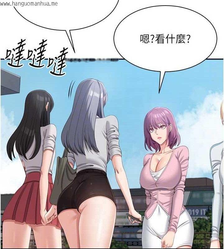 韩国漫画倒追游戏韩漫_倒追游戏-第17话-碰了学生就没资格当教授在线免费阅读-韩国漫画-第95张图片