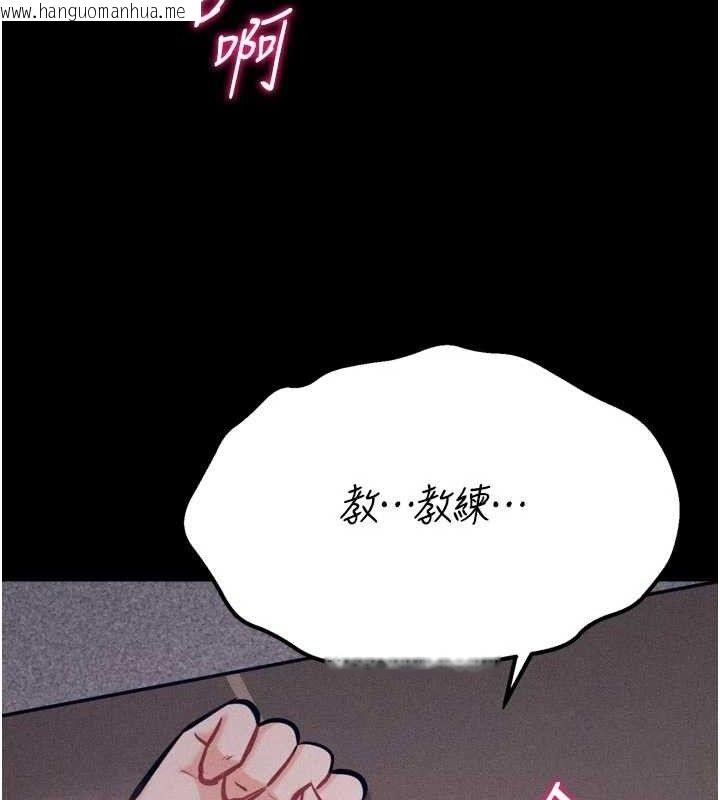 韩国漫画选手村:母猪调教韩漫_选手村:母猪调教-第44话-把高傲的处女当作飞机杯在线免费阅读-韩国漫画-第117张图片