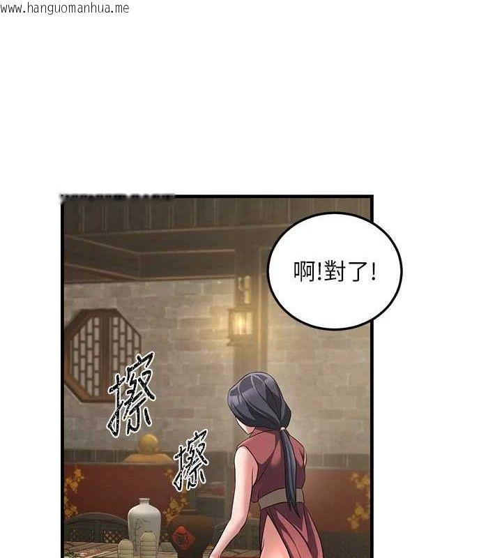 韩国漫画炼欲:色魔再临韩漫_炼欲:色魔再临-第3话-大侠的大雕就是江湖道义在线免费阅读-韩国漫画-第169张图片
