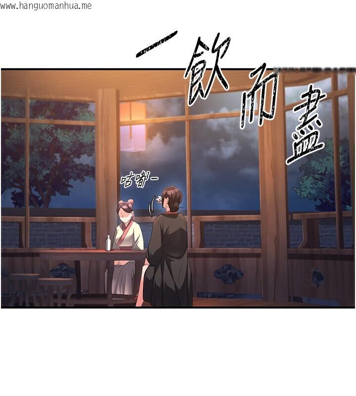韩国漫画炼欲:色魔再临韩漫_炼欲:色魔再临-第8话-伸缩自如的老二神功在线免费阅读-韩国漫画-第149张图片