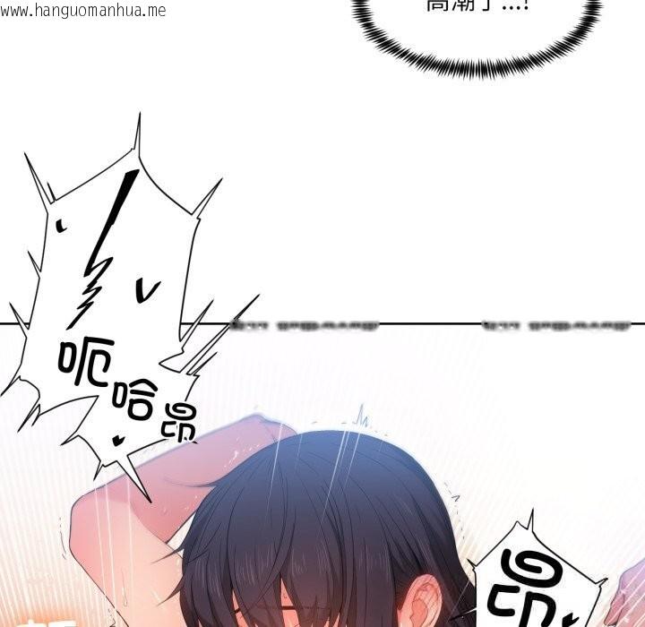 韩国漫画她的直播间韩漫_她的直播间-第28话在线免费阅读-韩国漫画-第68张图片