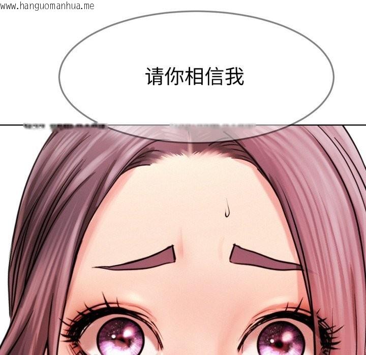 韩国漫画屋檐下的光/当我们住在一起韩漫_屋檐下的光/当我们住在一起-第91话在线免费阅读-韩国漫画-第134张图片