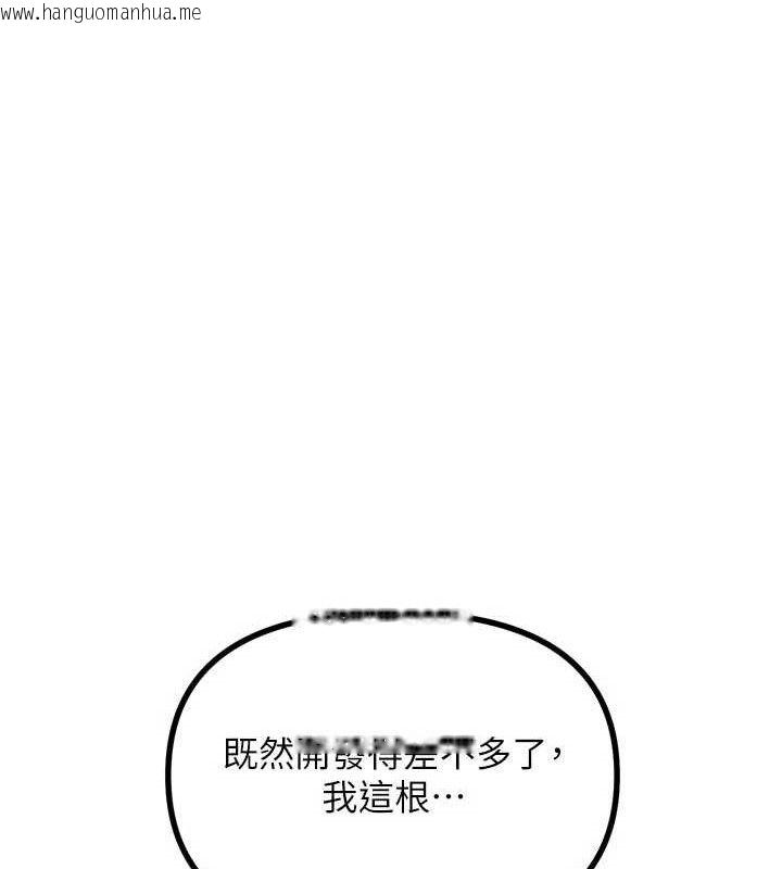 韩国漫画恶次人生韩漫_恶次人生-第42话-又忍不住高潮了在线免费阅读-韩国漫画-第122张图片