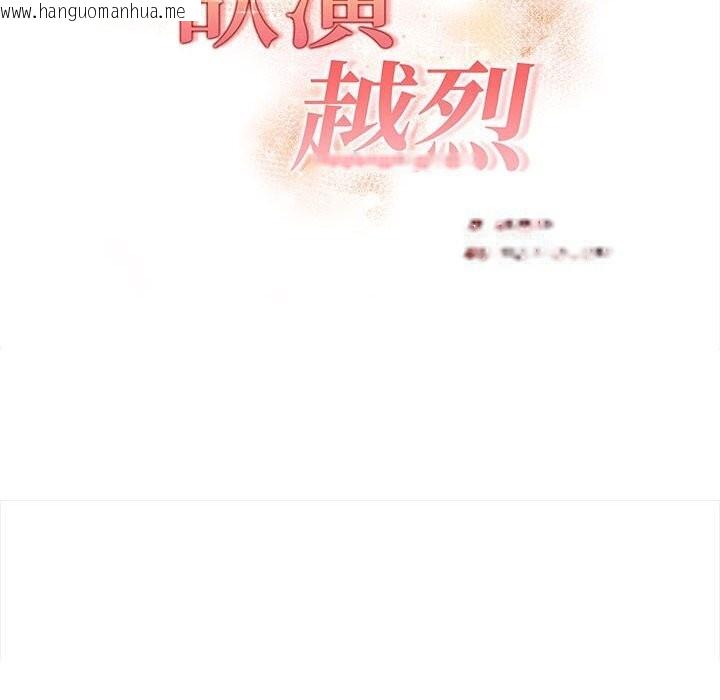 韩国漫画欲演越烈/捕捉美少女韩漫_欲演越烈/捕捉美少女-第7话在线免费阅读-韩国漫画-第22张图片