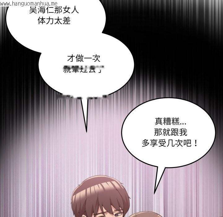 韩国漫画男人止步韩漫_男人止步-第22话在线免费阅读-韩国漫画-第47张图片