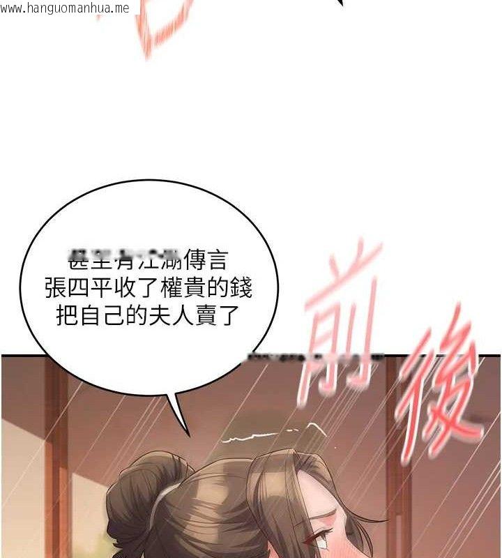 韩国漫画炼欲:色魔再临韩漫_炼欲:色魔再临-第4话-强逼发妻下海卖淫在线免费阅读-韩国漫画-第27张图片