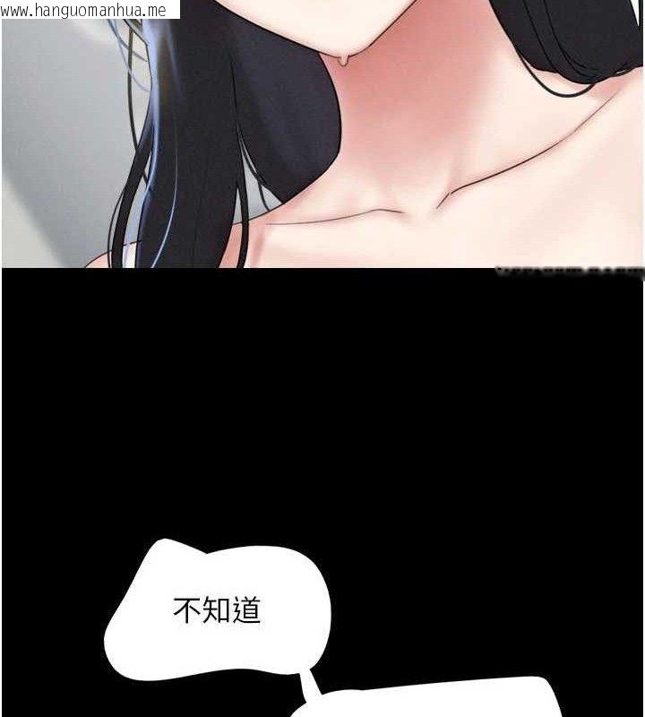 韩国漫画韶恩韩漫_韶恩-第66话-以实战向朋友证明在线免费阅读-韩国漫画-第48张图片