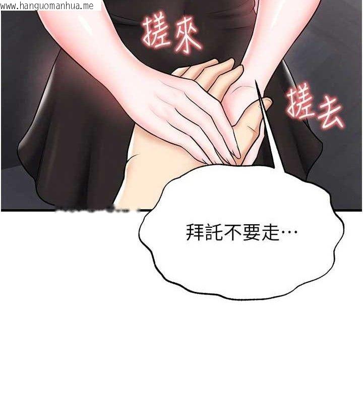 韩国漫画足球型男脱单指南韩漫_足球型男脱单指南-第30话-让我成为你的训兽师在线免费阅读-韩国漫画-第47张图片