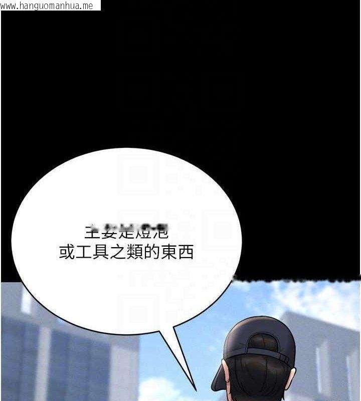 韩国漫画猎艳管理员韩漫_猎艳管理员-第8话-第一个任务，处理性欲在线免费阅读-韩国漫画-第119张图片