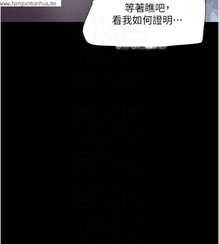 韩国漫画韶恩韩漫_韶恩-第66话-以实战向朋友证明在线免费阅读-韩国漫画-第108张图片