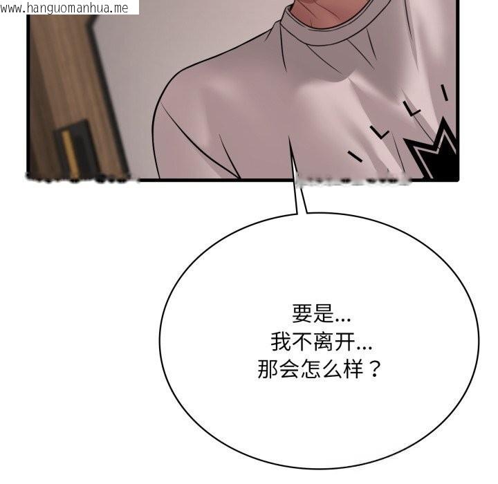 韩国漫画想要拥有她/渴望占有她韩漫_想要拥有她/渴望占有她-第81话在线免费阅读-韩国漫画-第91张图片
