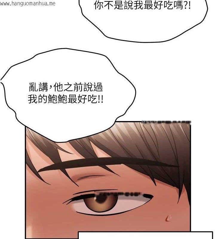韩国漫画偏偏欲到妳韩漫_偏偏欲到妳-第61话-美味鲍鲍盲测在线免费阅读-韩国漫画-第10张图片