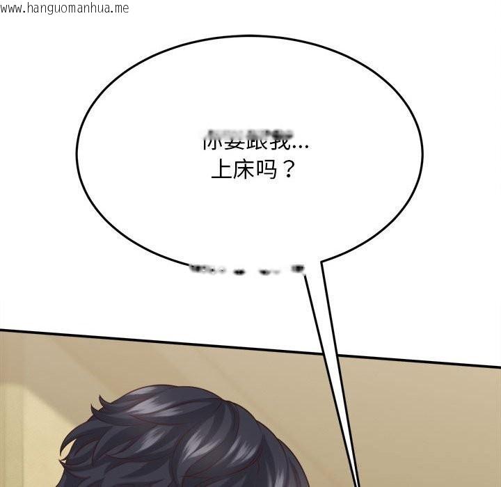 韩国漫画她们的夜晚属于我/与人妻有个秘密韩漫_她们的夜晚属于我/与人妻有个秘密-第8话在线免费阅读-韩国漫画-第151张图片