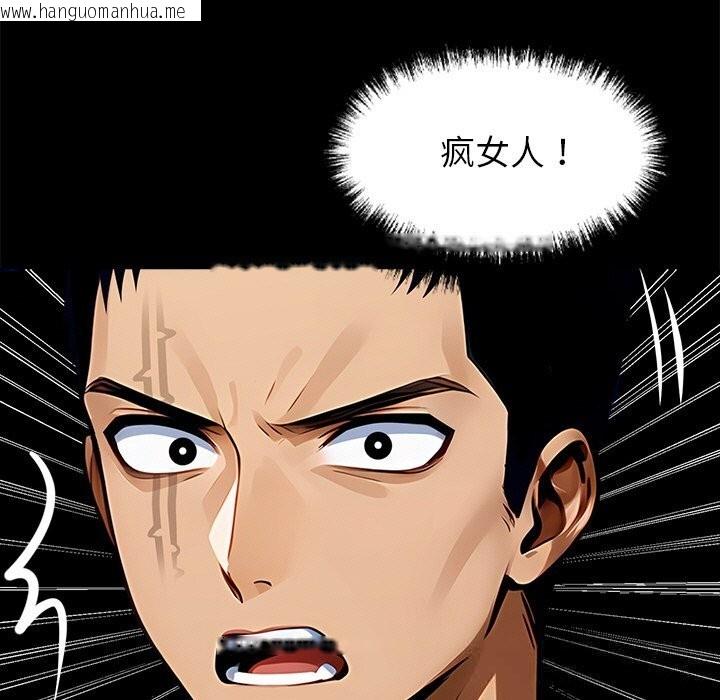 韩国漫画黑道X上班族/我身体里的那个家伙韩漫_黑道X上班族/我身体里的那个家伙-第26话在线免费阅读-韩国漫画-第219张图片