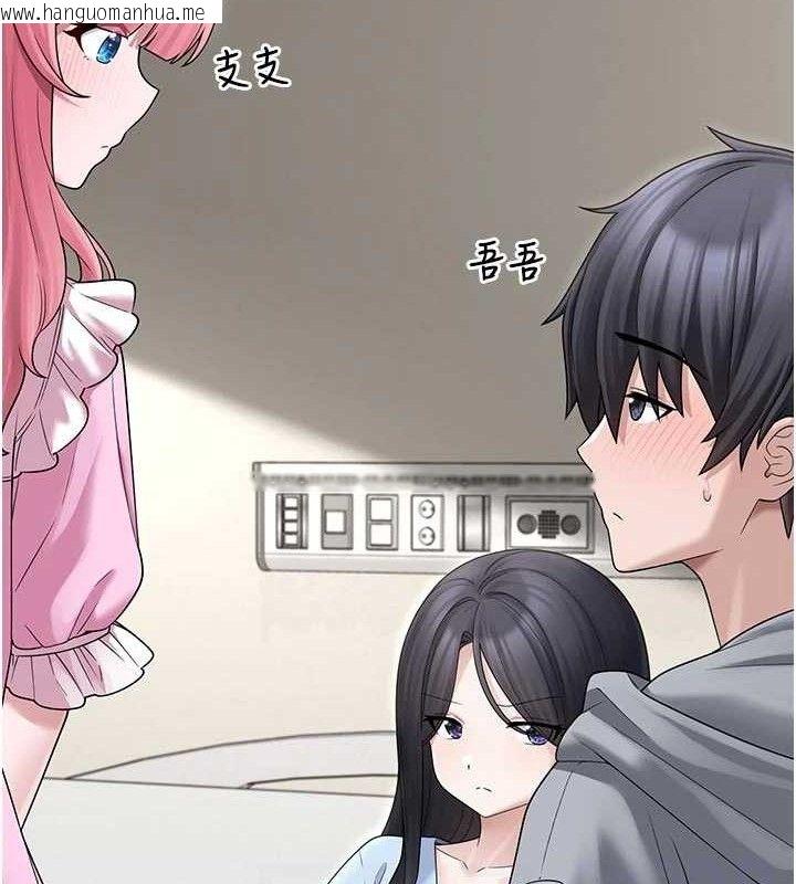韩国漫画垃圾堆捡到宠物系萌妹韩漫_垃圾堆捡到宠物系萌妹-第15话-你身边的女人是谁?在线免费阅读-韩国漫画-第79张图片
