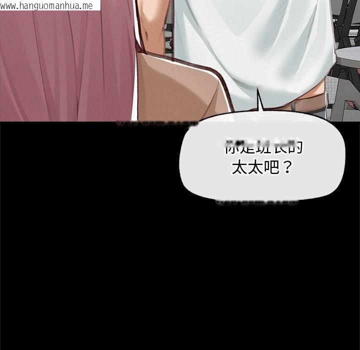 韩国漫画超导体觉醒/超导体大叔韩漫_超导体觉醒/超导体大叔-第5话在线免费阅读-韩国漫画-第85张图片