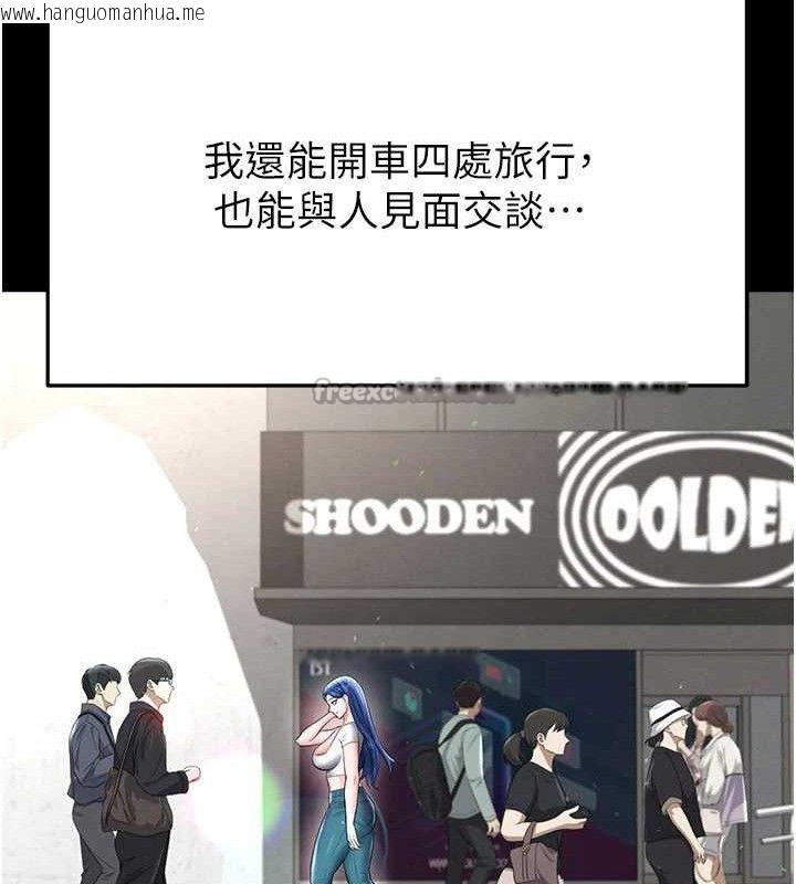 韩国漫画足球型男脱单指南韩漫_足球型男脱单指南-第30话-让我成为你的训兽师在线免费阅读-韩国漫画-第154张图片