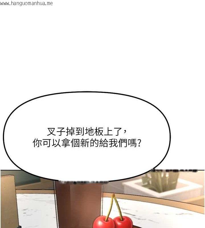 韩国漫画鲁蛇社畜的金手指韩漫_鲁蛇社畜的金手指-第38话-[暖身赛]让工读生性奋起来在线免费阅读-韩国漫画-第130张图片