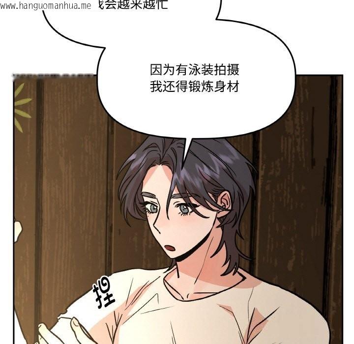 韩国漫画附属品少女的叛逆期韩漫_附属品少女的叛逆期-第16话在线免费阅读-韩国漫画-第33张图片