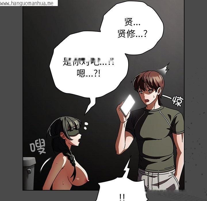 韩国漫画请弄脏我的女朋友韩漫_请弄脏我的女朋友-第21话在线免费阅读-韩国漫画-第144张图片