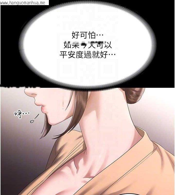 韩国漫画老板娘的诱惑韩漫_老板娘的诱惑-第71话-你就在那边看我们办事在线免费阅读-韩国漫画-第110张图片