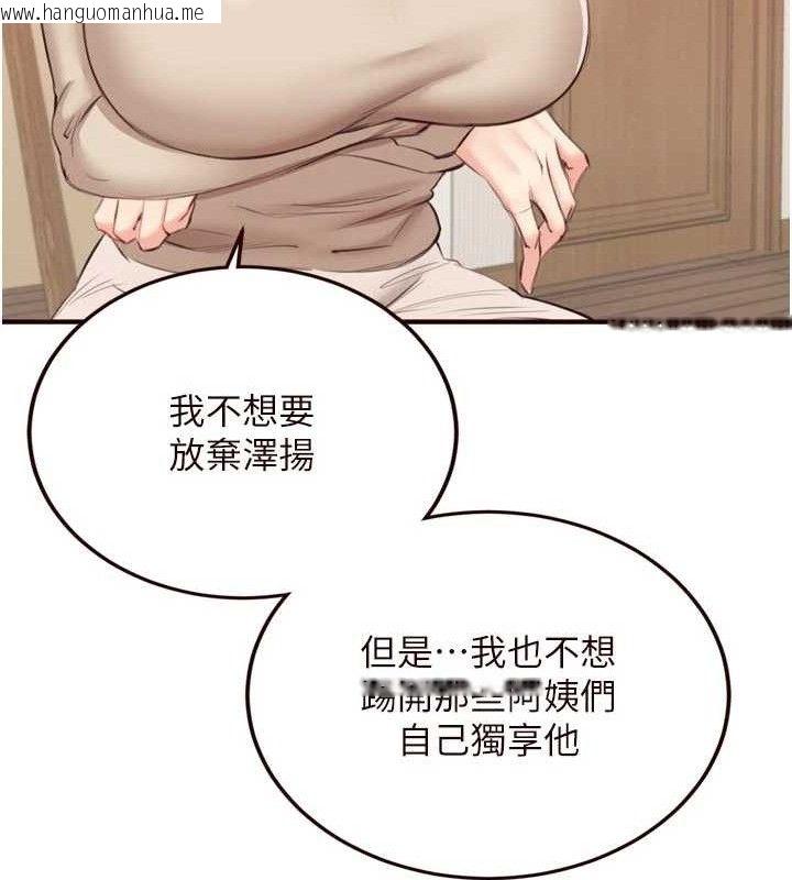 韩国漫画熟女自助餐韩漫_熟女自助餐-第54话-普通的性爱满足不了我了在线免费阅读-韩国漫画-第12张图片