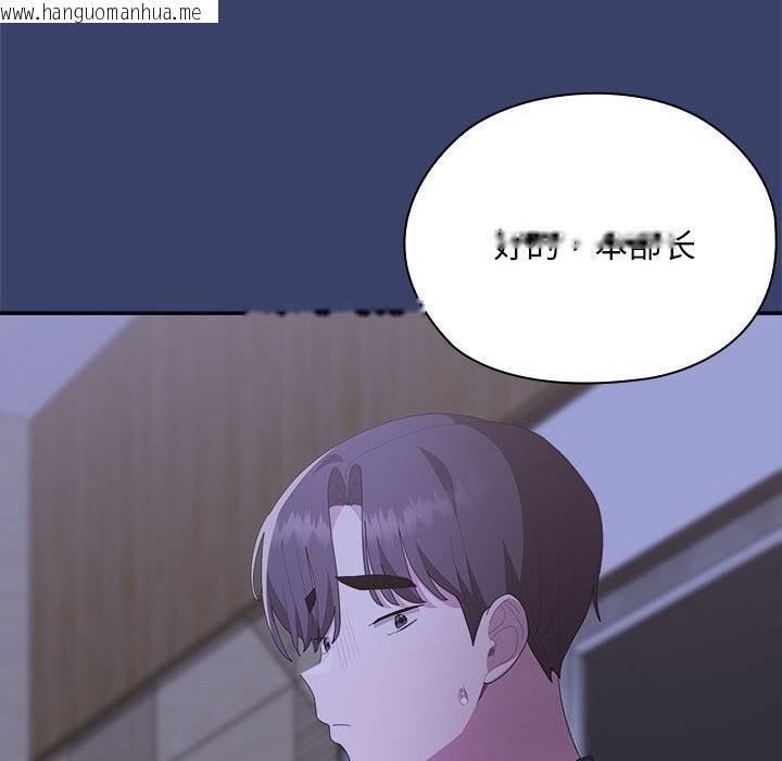 韩国漫画大企业里的小秘密/在大企业当废柴韩漫_大企业里的小秘密/在大企业当废柴-第53话在线免费阅读-韩国漫画-第139张图片