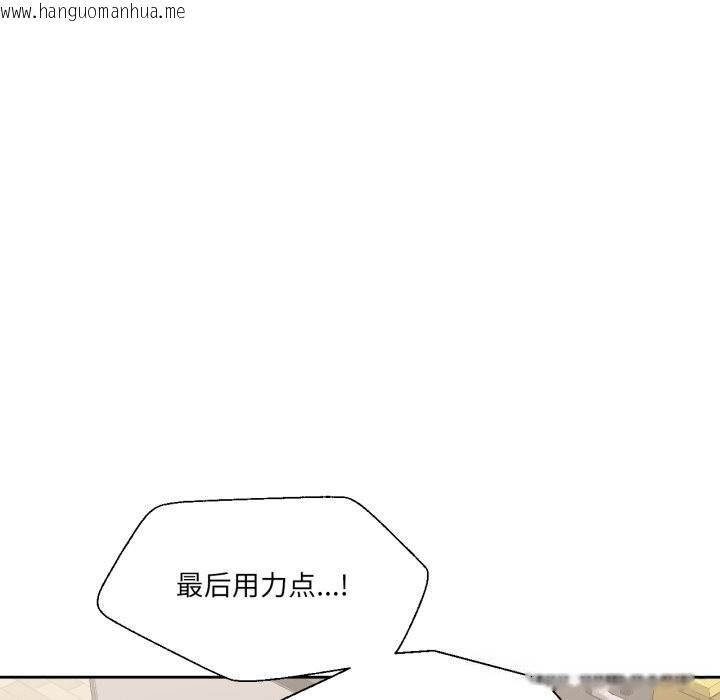 韩国漫画我的傻瓜男友韩漫_我的傻瓜男友-第28话在线免费阅读-韩国漫画-第115张图片