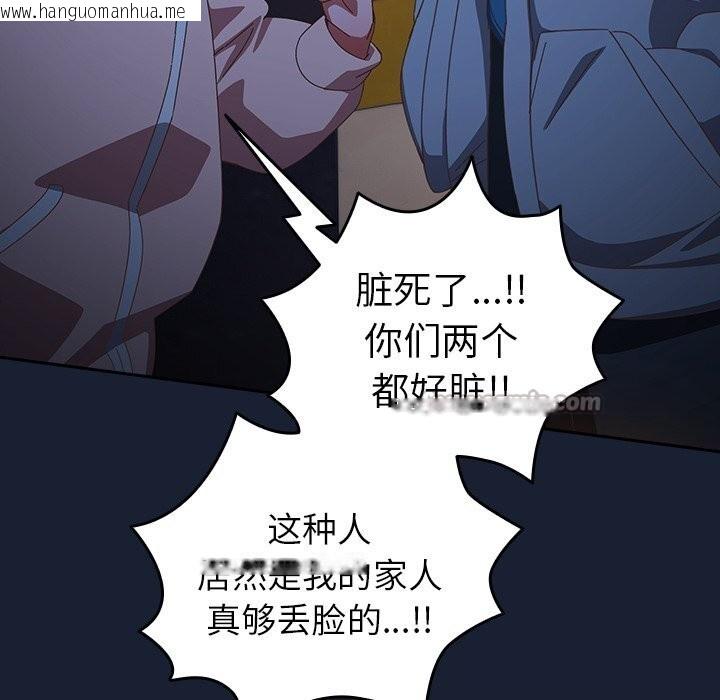 韩国漫画与众不同的兄妹/我家的掌上明珠韩漫_与众不同的兄妹/我家的掌上明珠-第13话在线免费阅读-韩国漫画-第154张图片