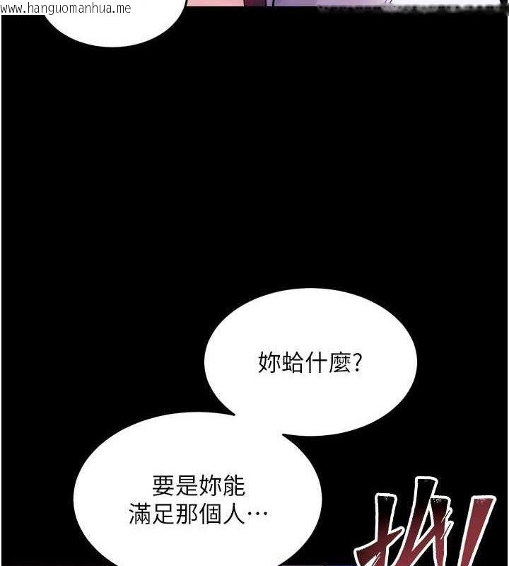 韩国漫画狱火重生韩漫_狱火重生-第34话-白嫩美眉的满意服务在线免费阅读-韩国漫画-第15张图片